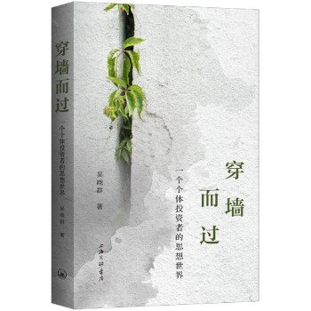 穿墻而過吳曉群 穿墻而過吳曉群