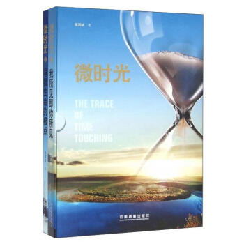 微時光攝影圖書 微時光攝影圖書