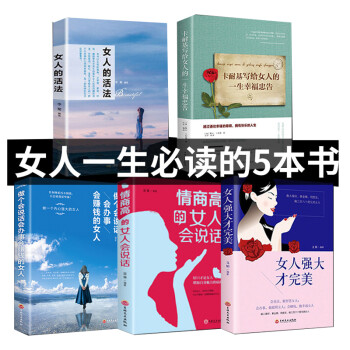 卡耐基勵志經典 卡耐基勵志經典