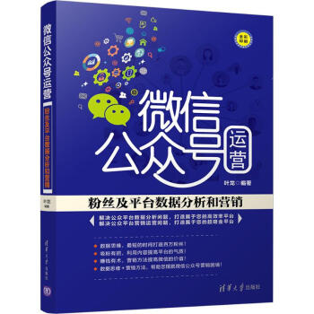 微信公眾號運營 微信公眾號運營