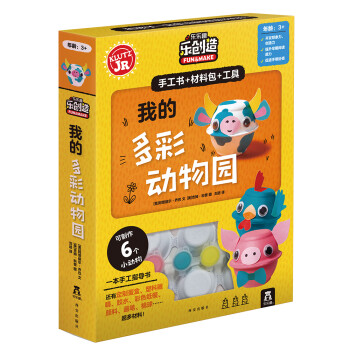 我的多彩動物園 我的多彩動物園