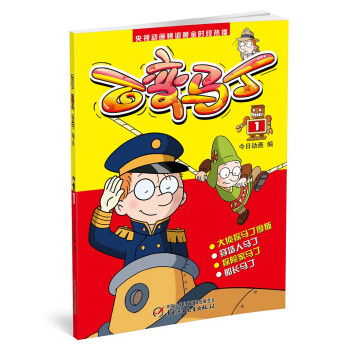 百變馬丁1新版 百變馬丁1新版