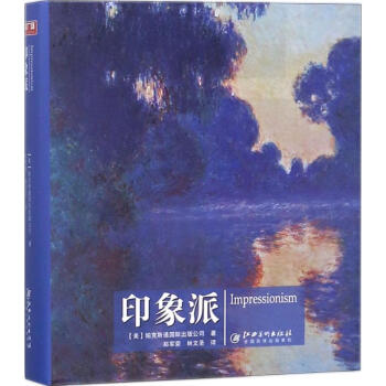 藝術廣場印象派 藝術廣場印象派