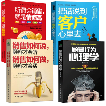 顧客行為心理學 顧客行為心理學