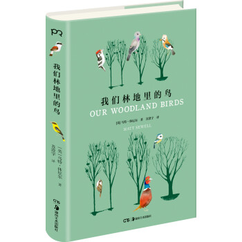 我們林地里的鳥 我們林地里的鳥