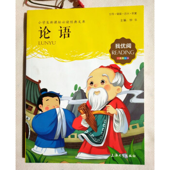 G我最優(yōu)閱論語(yǔ) G我最優(yōu)閱論語(yǔ)