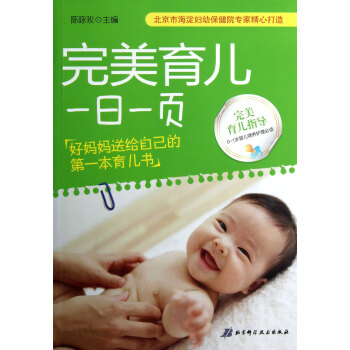 *育兒一日一頁 *育兒一日一頁