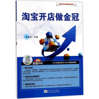 淘寶開店做金冠