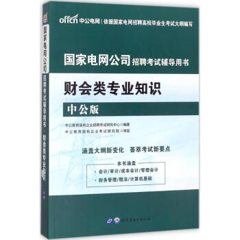 財會類專業知識 財會類專業知識
