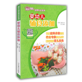 嬰幼兒輔食添加 嬰幼兒輔食添加