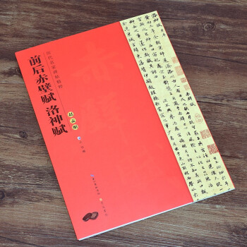 多寶塔碑顏真卿 多寶塔碑顏真卿