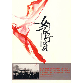 女飛行員何孝明