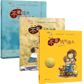 學(xué)會愛自己系列 學(xué)會愛自己系列