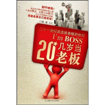 20幾歲當老板