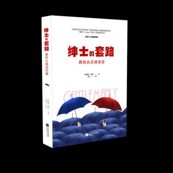教你認(rèn)真談戀愛(ài) 教你認(rèn)真談戀愛(ài)