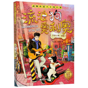 吉他上的二重唱