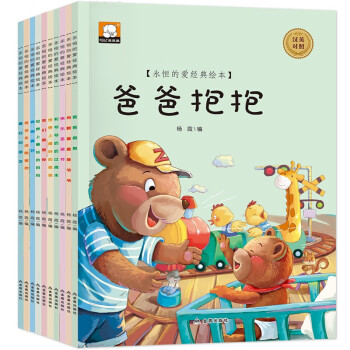爸爸的魔力擁抱 爸爸的魔力擁抱