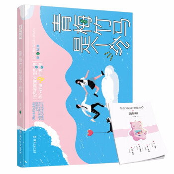 青梅竹馬是個坑 青梅竹馬是個坑