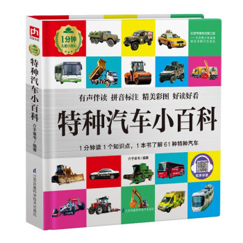特種汽車小百科 特種汽車小百科