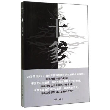 干爹彪叔作書籍 干爹彪叔作書籍