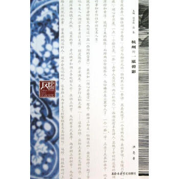 杭州的一泓碧影 杭州的一泓碧影
