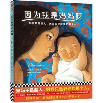 因?yàn)槲沂菋寢屟? title=