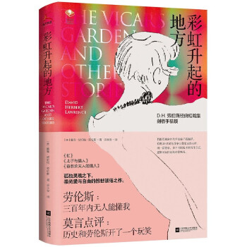 彩虹升起的地方 彩虹升起的地方