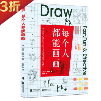 每個人都能畫畫