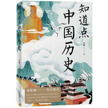 知道點中國名人 知道點中國名人