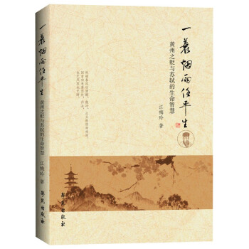 一蓑煙雨任平生 一蓑煙雨任平生