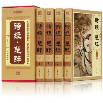 《詩經》譯注評 《詩經》譯注評