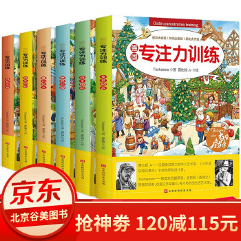 德國專注力訓(xùn)練 德國專注力訓(xùn)練