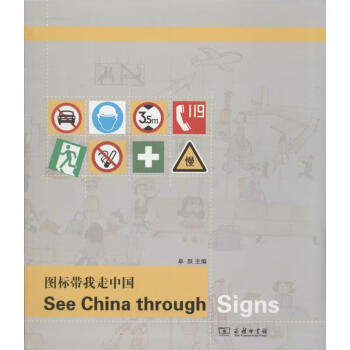 圖標帶我走中國