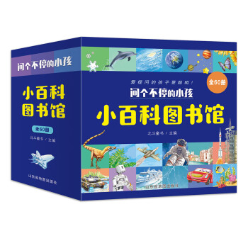 問個不停的小孩