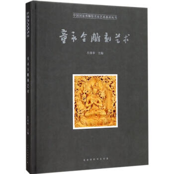 童永全雕刻藝術 童永全雕刻藝術