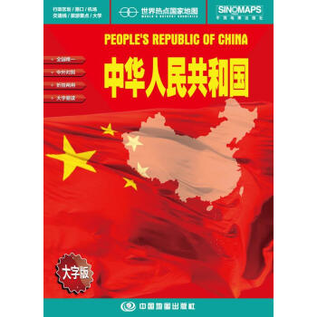 中華人民共和國(guó) 中華人民共和國(guó)