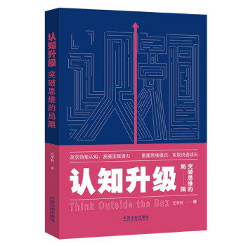 認知升級元亨利 認知升級元亨利