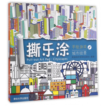 撕樂涂手繪游戲 撕樂涂手繪游戲