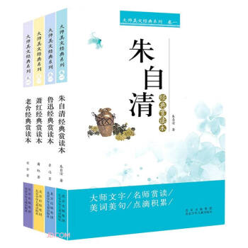蕭紅經(jīng)典賞讀本 蕭紅經(jīng)典賞讀本