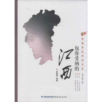 包容受納的江西 包容受納的江西