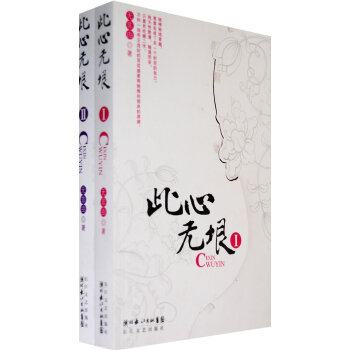 此心無垠無非由 此心無垠無非由