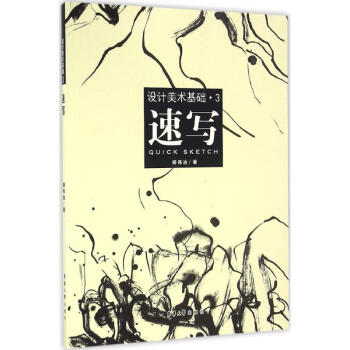 速寫胡偉達書籍 速寫胡偉達書籍