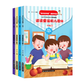 小學生快樂讀書 小學生快樂讀書