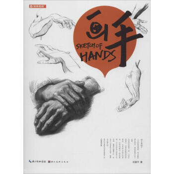 畫手沈盈平書籍