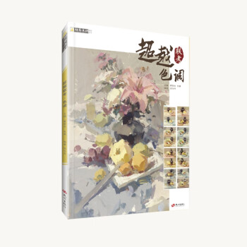 超越聯考,色調 超越聯考,色調