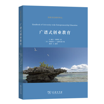廣譜式創業教育 廣譜式創業教育