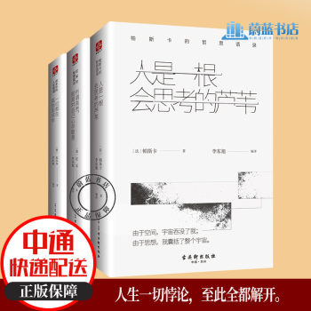 人生的智慧經典 人生的智慧經典