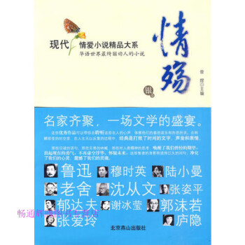 情殤B(tài)卷下曾煜 情殤B(tài)卷下曾煜