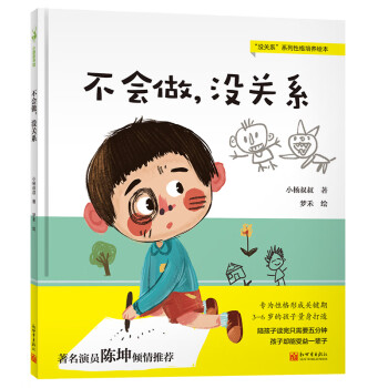 不會做,沒關系 不會做,沒關系
