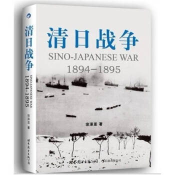 清日戰(zhàn)爭(zhēng)宗澤亞 清日戰(zhàn)爭(zhēng)宗澤亞